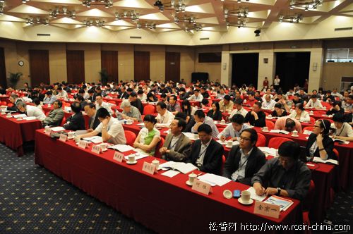 松香會議