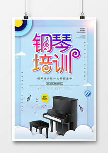 精品鋼琴?gòu)V告設(shè)計(jì)模板——熊貓辦公廚具衛(wèi)具系列